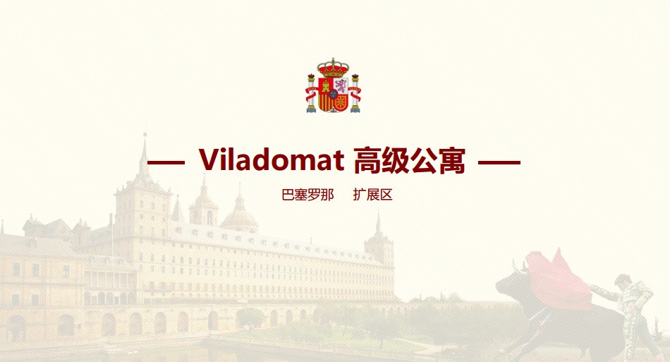 Viladomat 高级公寓